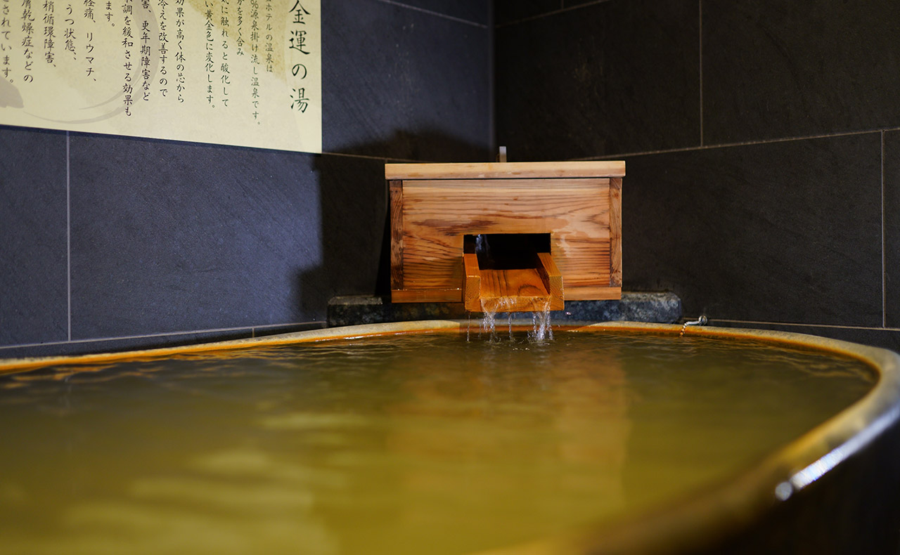 ONSEN