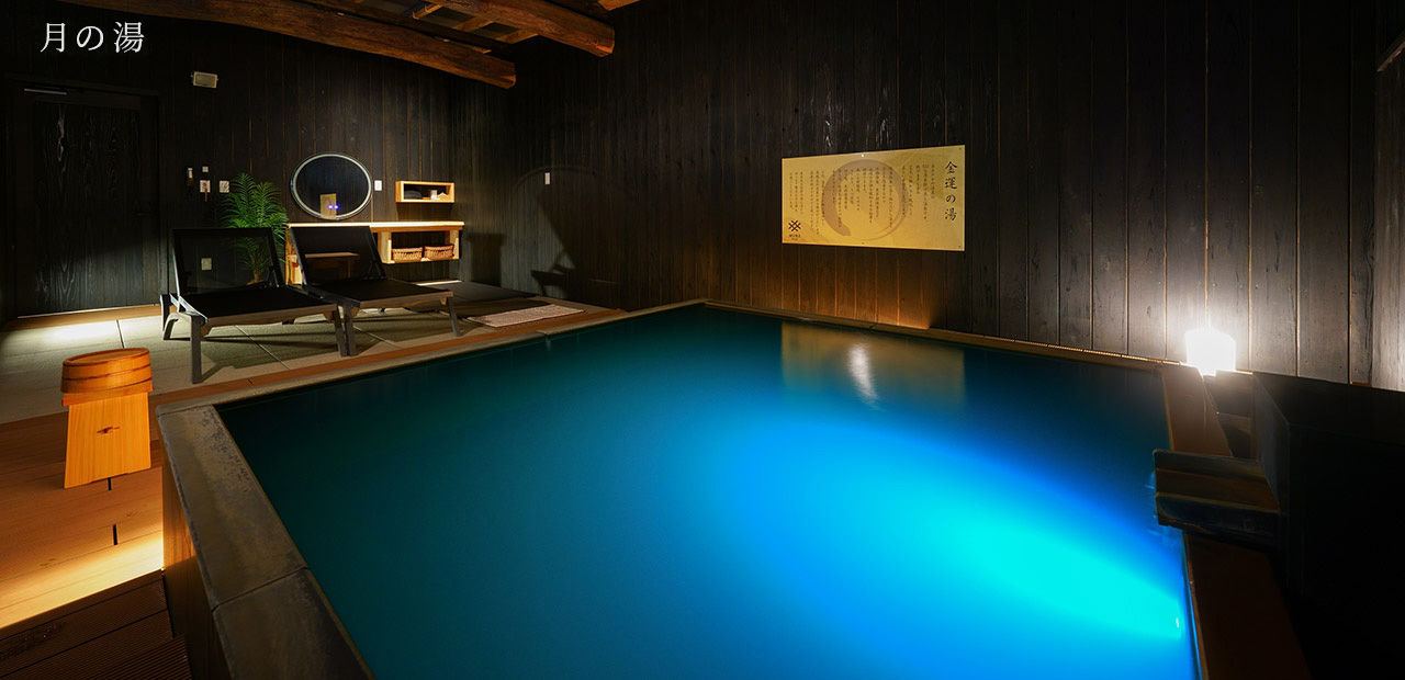 月の湯